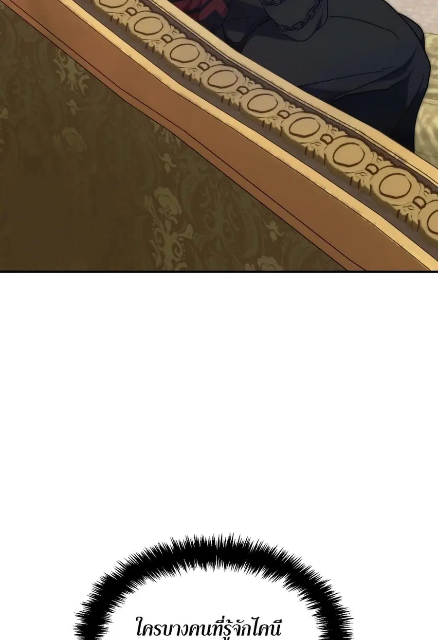 Ranker Who Lives A Second Time ตอนที่ 181 หน้า 74