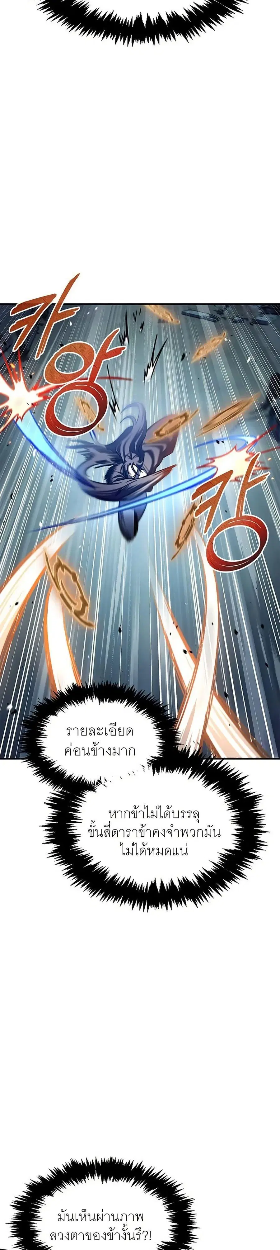 Heavenly Grand Archive’s Young Master ตอนที่ 55 หน้า 4