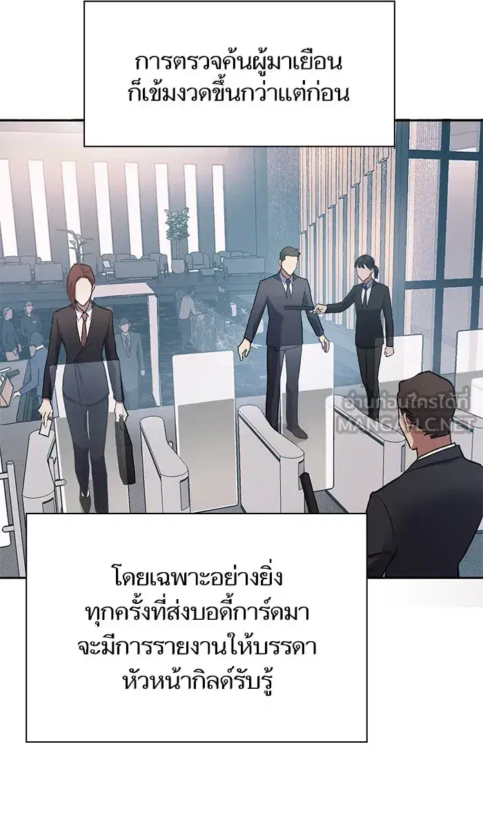 The S-Classes That I Raised (My S-Class Hunters) ตอนที่ 40 หน้า 30