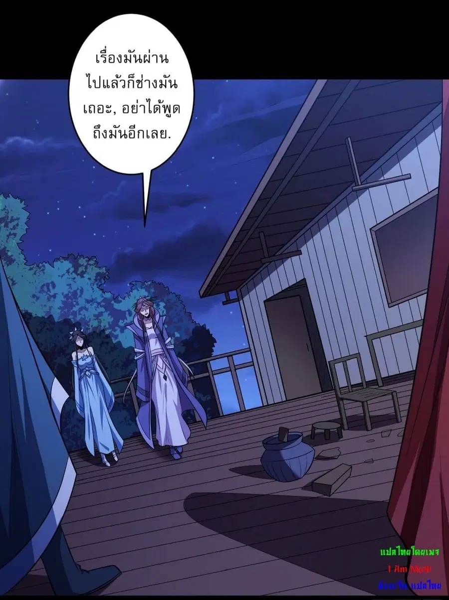 God of Martial Arts ตอนที่ 563 หน้า 19