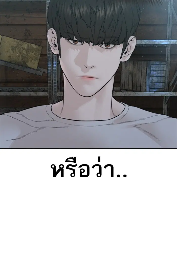 How to Fight ตอนที่ 167 หน้า 147