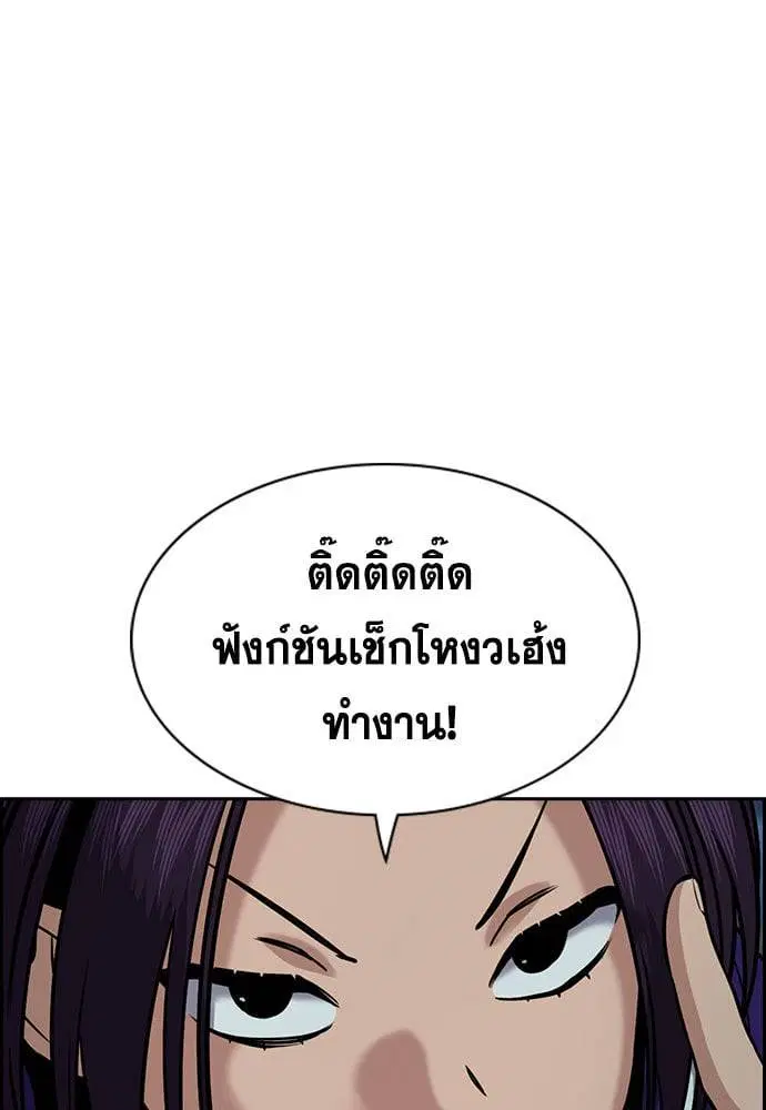 True Education ตอนที่ 147 หน้า 39