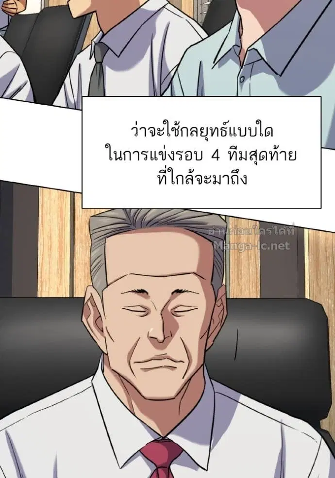 Reborn Rich ตอนที่ 165 หน้า 15