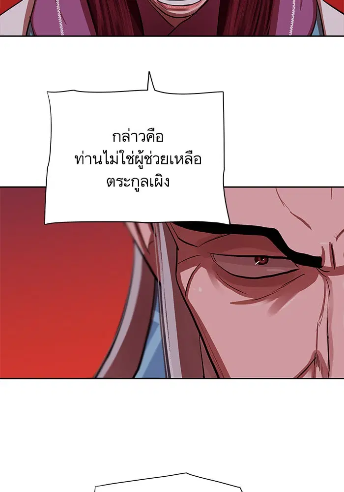 Escort Warrior ตอนที่ 133 หน้า 32