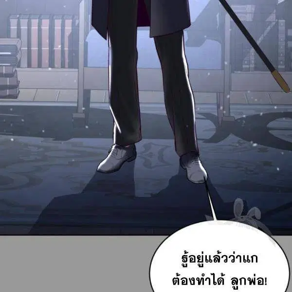The Boy of Death ตอนที่ 139 หน้า 282