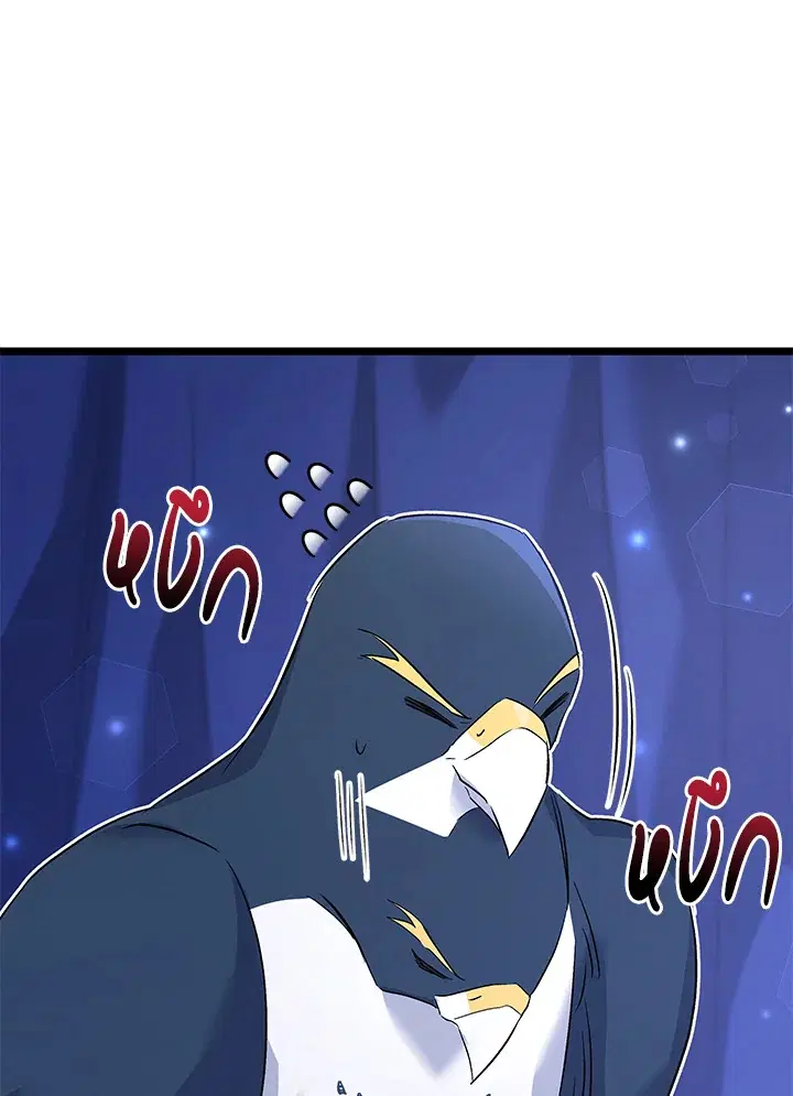 The Symbiotic Relationship Between a Panther and a Rabbit ตอนที่ 93 หน้า 92