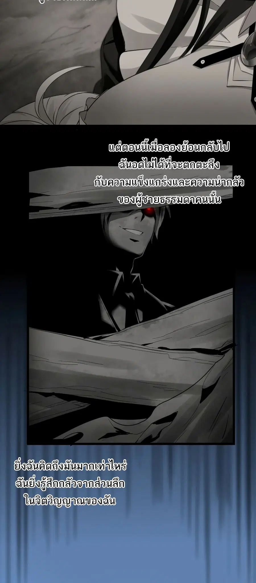 I’m Really Not the Evil God’s Lackey ตอนที่ 72 หน้า 34