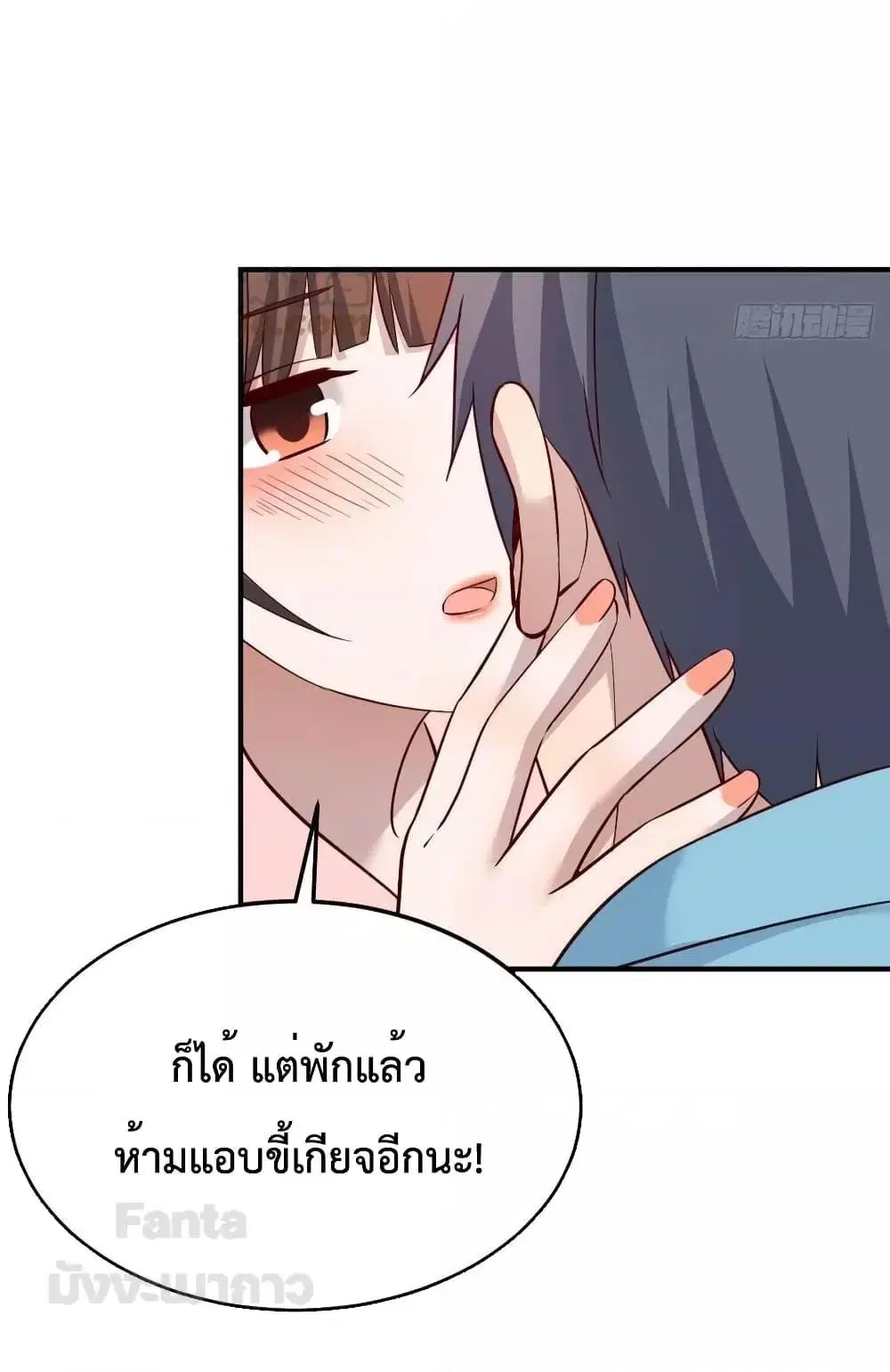 My Twin Girlfriends Loves Me So Much ตอนที่ 193 หน้า 7