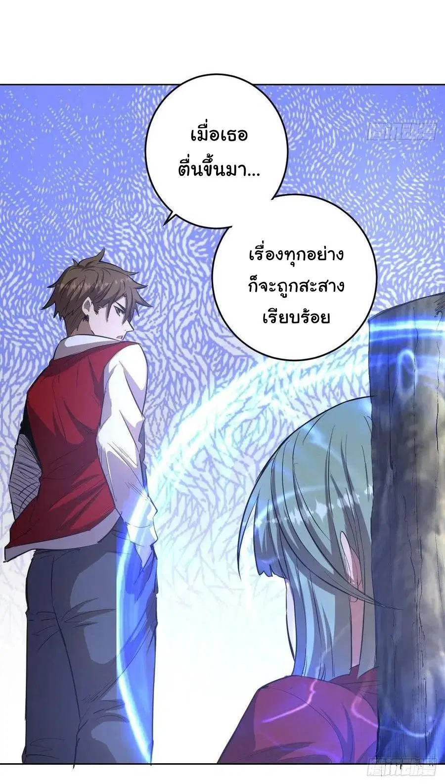 King Star Emperor ตอนที่ 50 หน้า 15