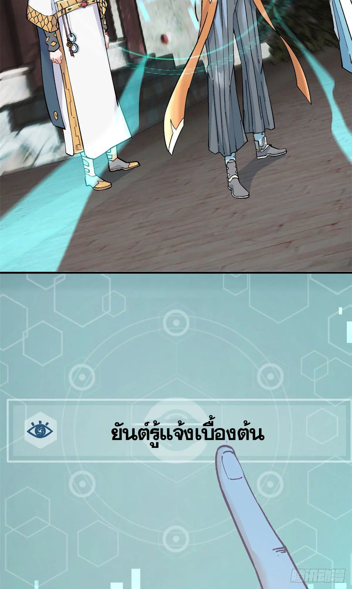 All Hail the Sect Leader ตอนที่ 9 หน้า 38