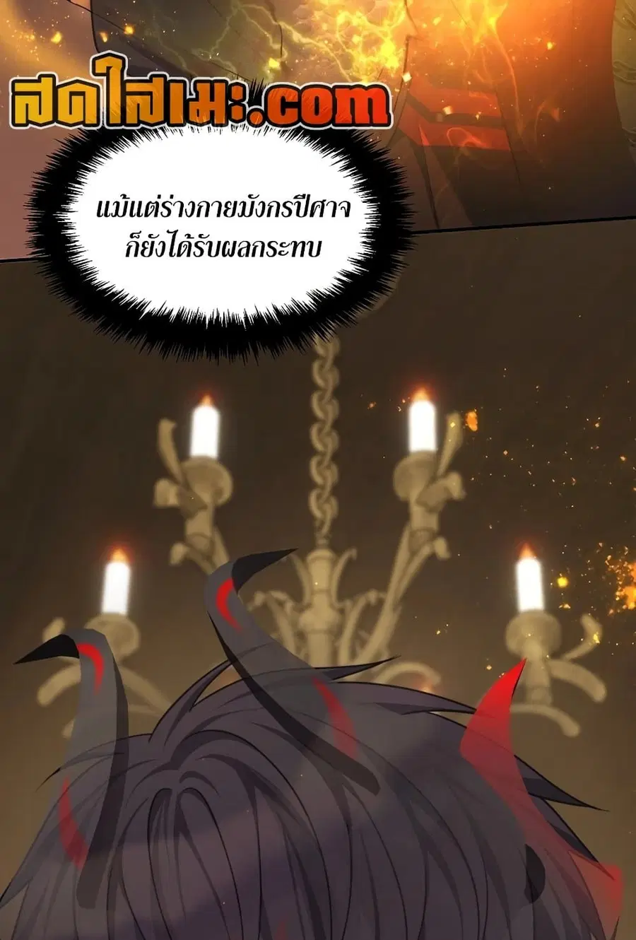 Ranker Who Lives A Second Time ตอนที่ 182 หน้า 11