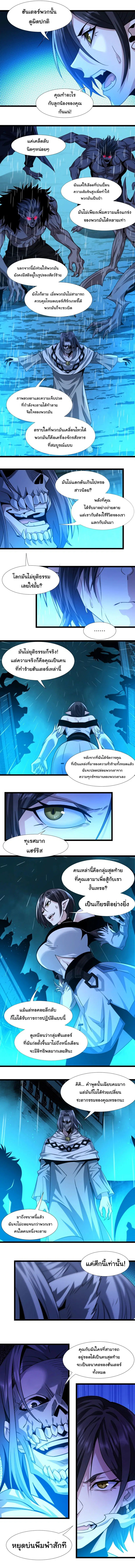 I’m Really Not the Evil God’s Lackey ตอนที่ 47 หน้า 12