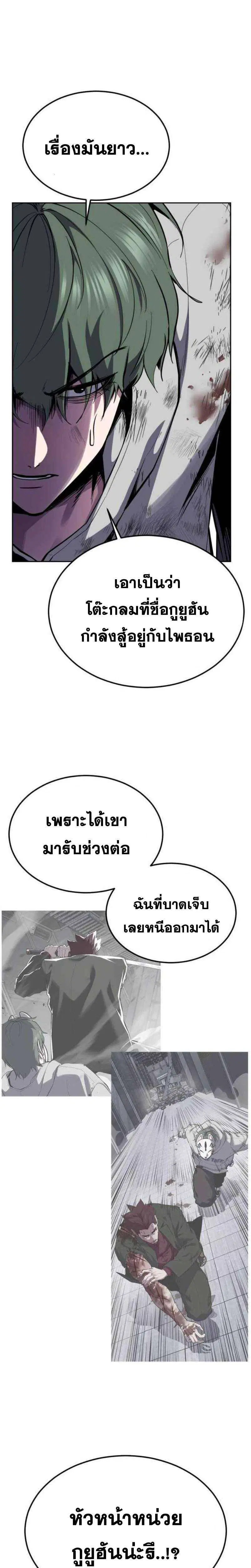 The Boy of Death ตอนที่ 335 หน้า 23