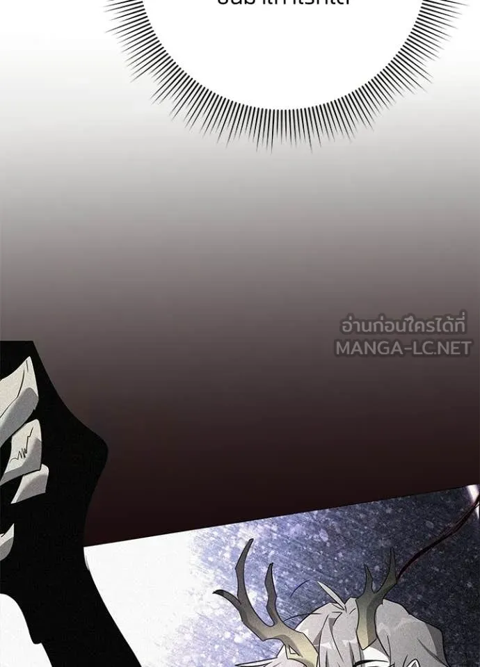 Night of the Ogre ตอนที่ 96 หน้า 59