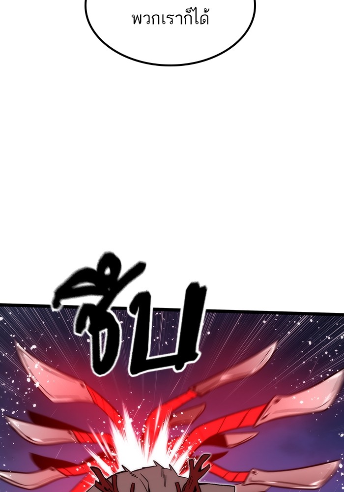 Ultra Alter แอ็กรองสตรองโคตร ตอนที่ 64 หน้า 128