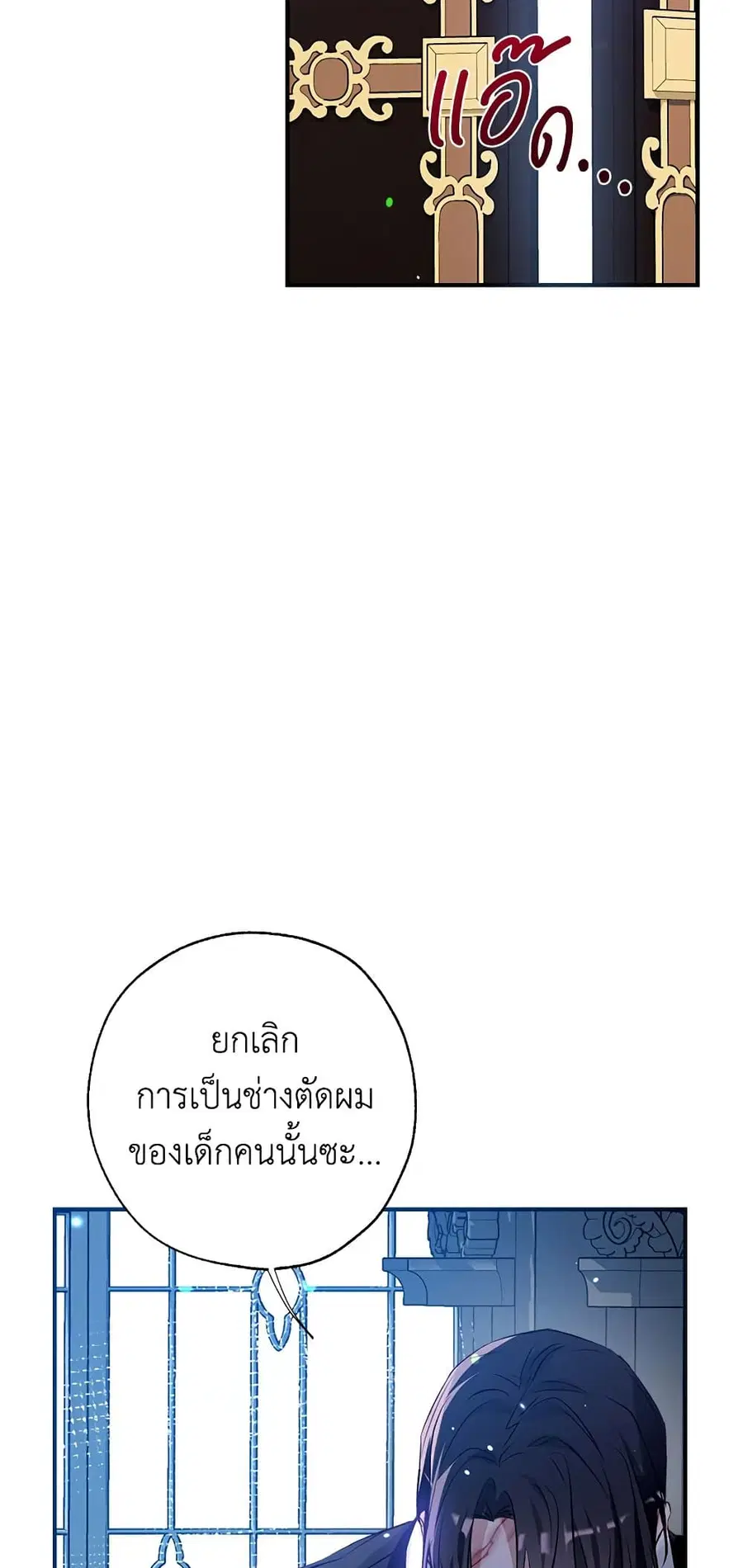 Can We Become a Family? ตอนที่ 46 หน้า 53
