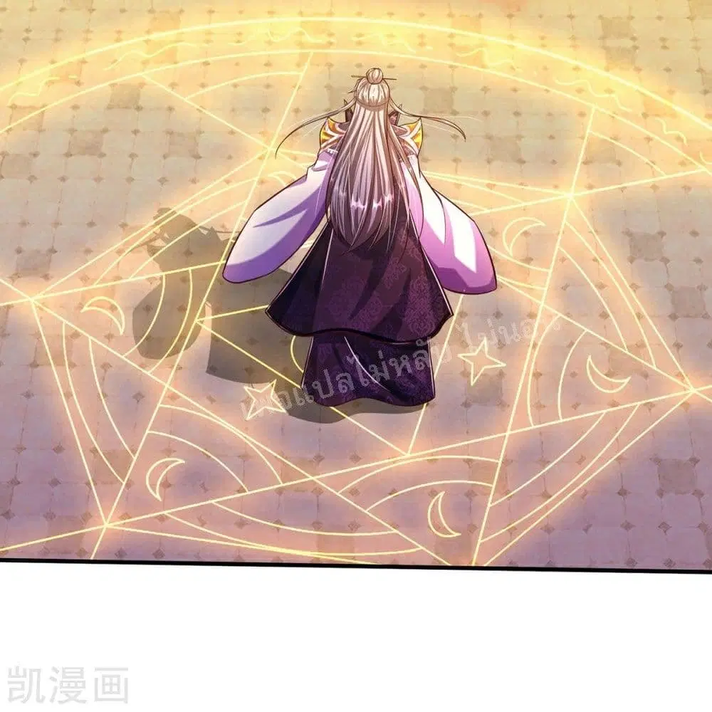 Ultimate Demon King System ตอนที่ 74 หน้า 25