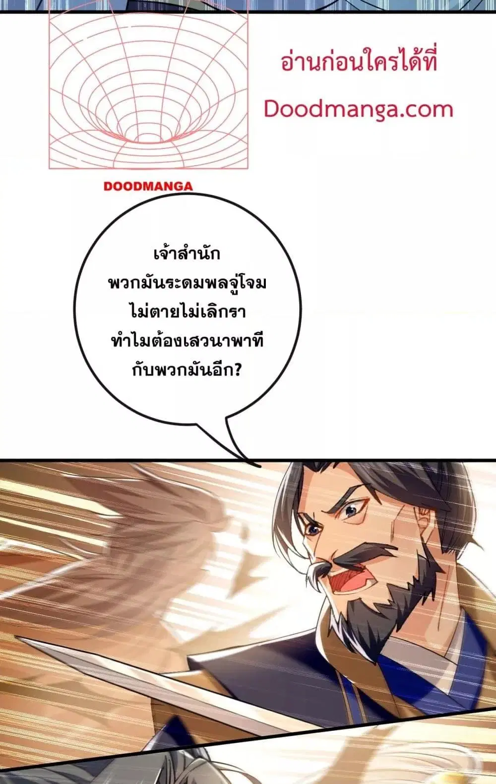The Ten Great Emperors At The Beginning Are All My Apprentices ตอนที่ 24 หน้า 40
