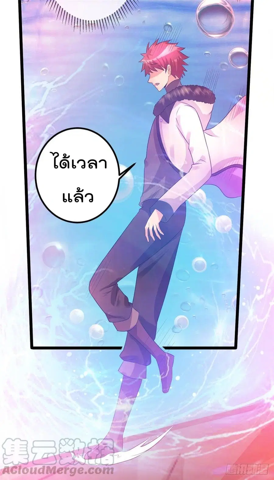Immortal King of City ตอนที่ 63 หน้า 9