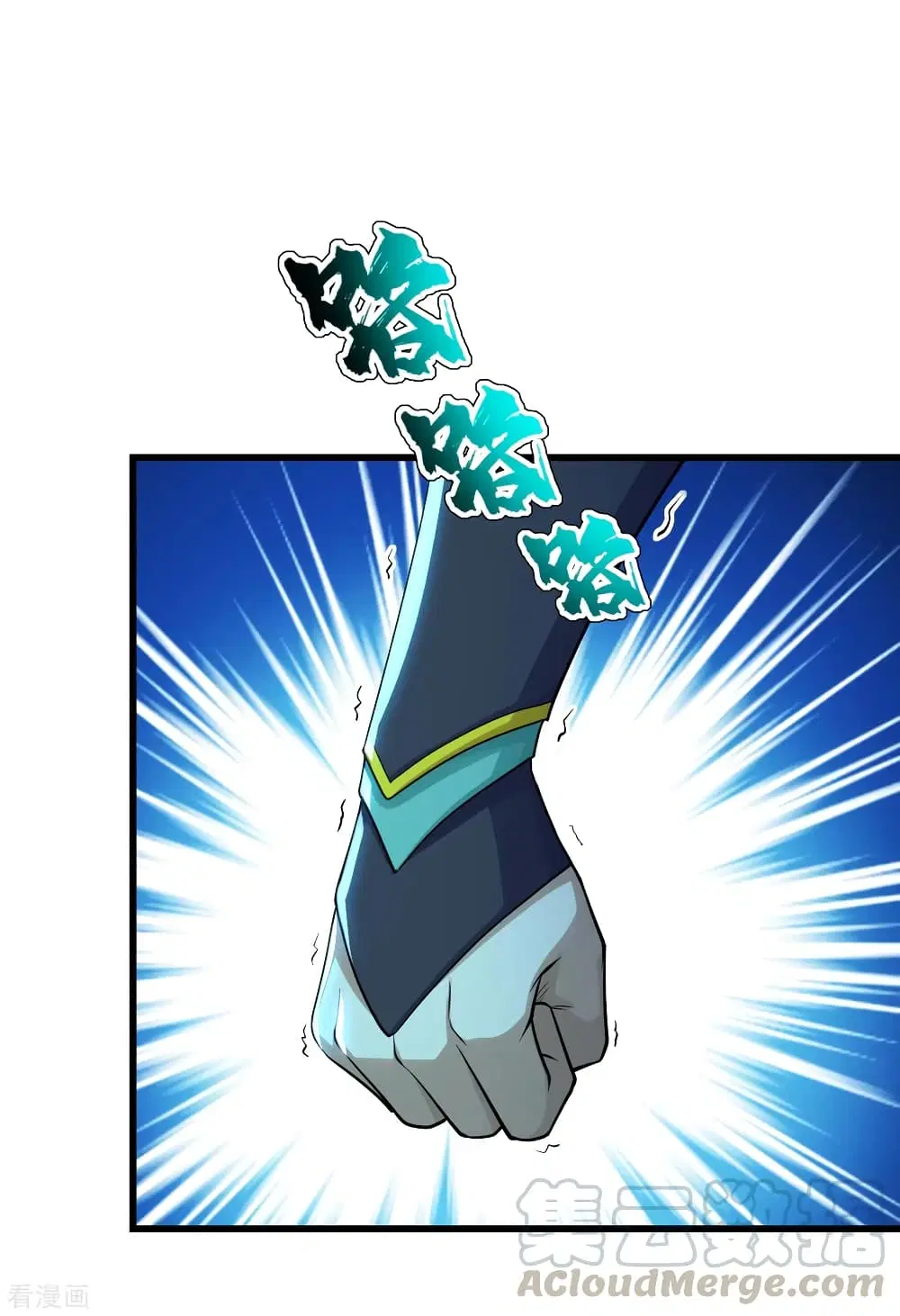 Matchless Emperor ตอนที่ 179 หน้า 23