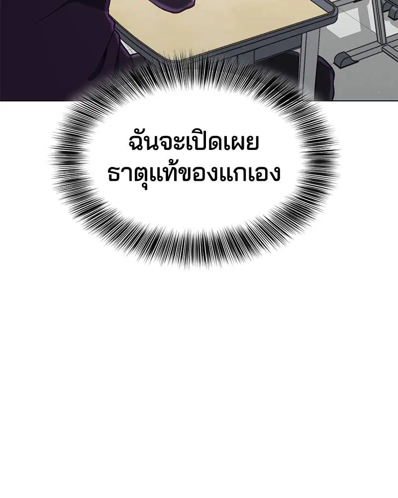 The Boy of Death ตอนที่ 53 หน้า 43