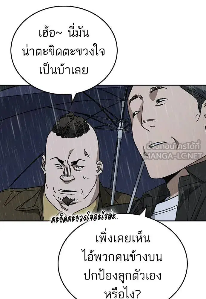 Study Group ตอนที่ 312 หน้า 125