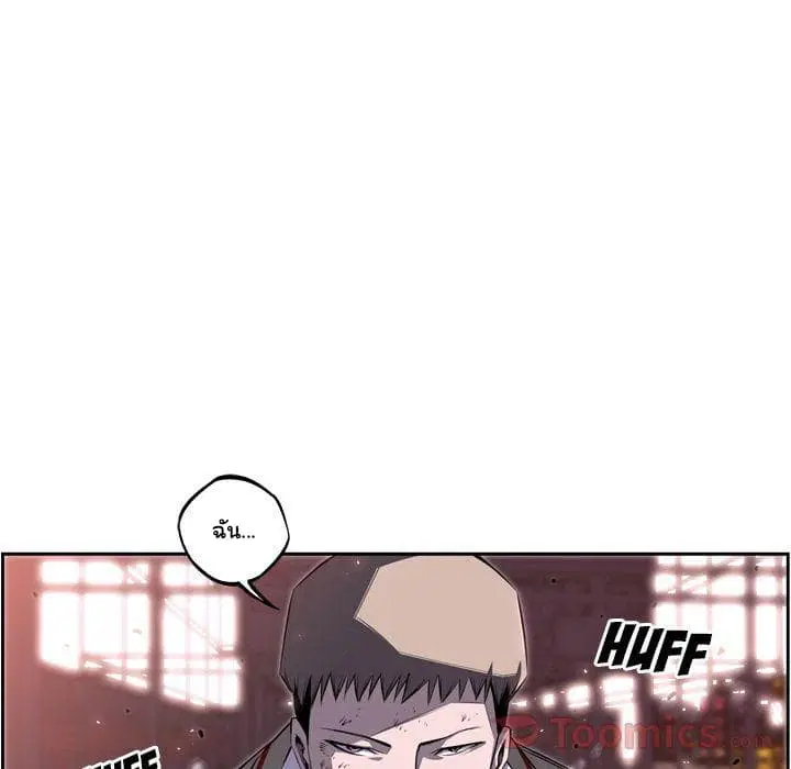 SuperNova ตอนที่ 68 หน้า 46