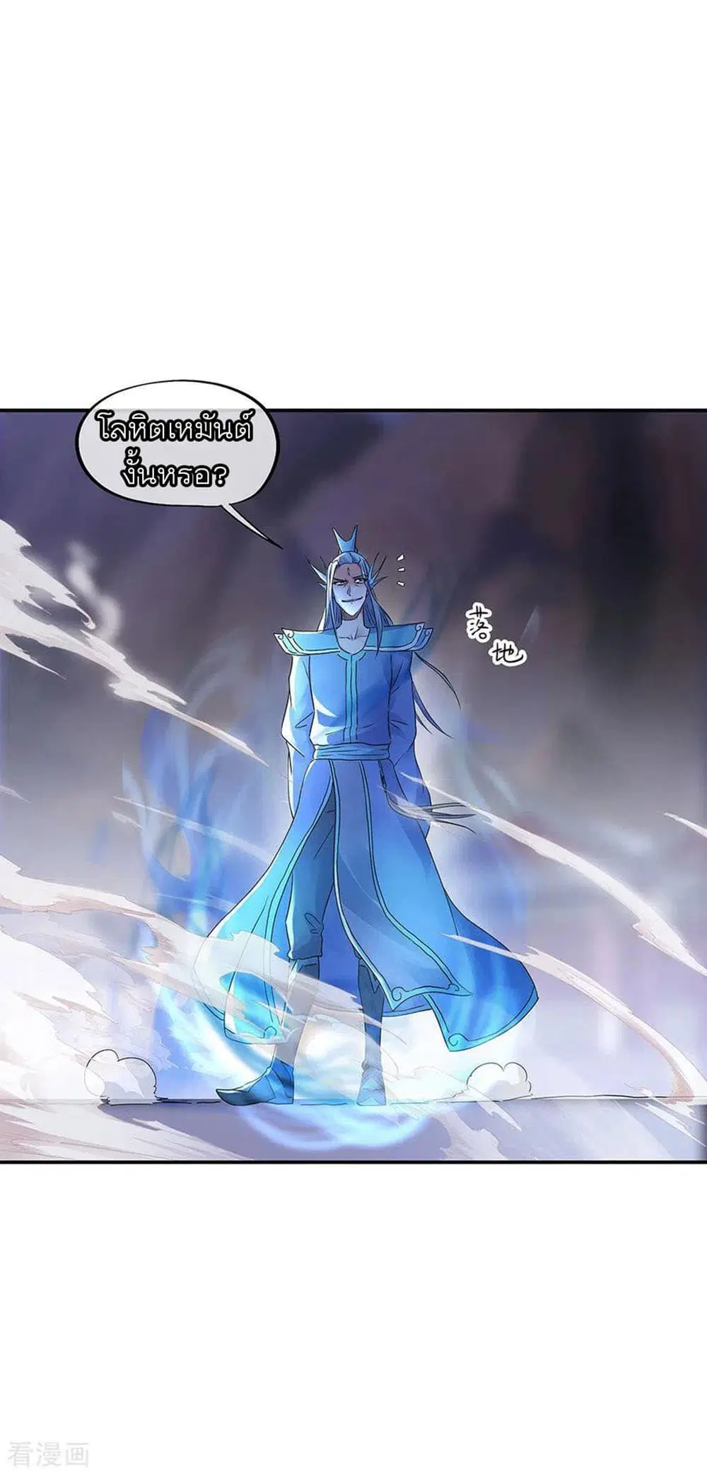 Peerless Battle Spirit (Tian Cang Zi Dongman) ตอนที่ 239 หน้า 5