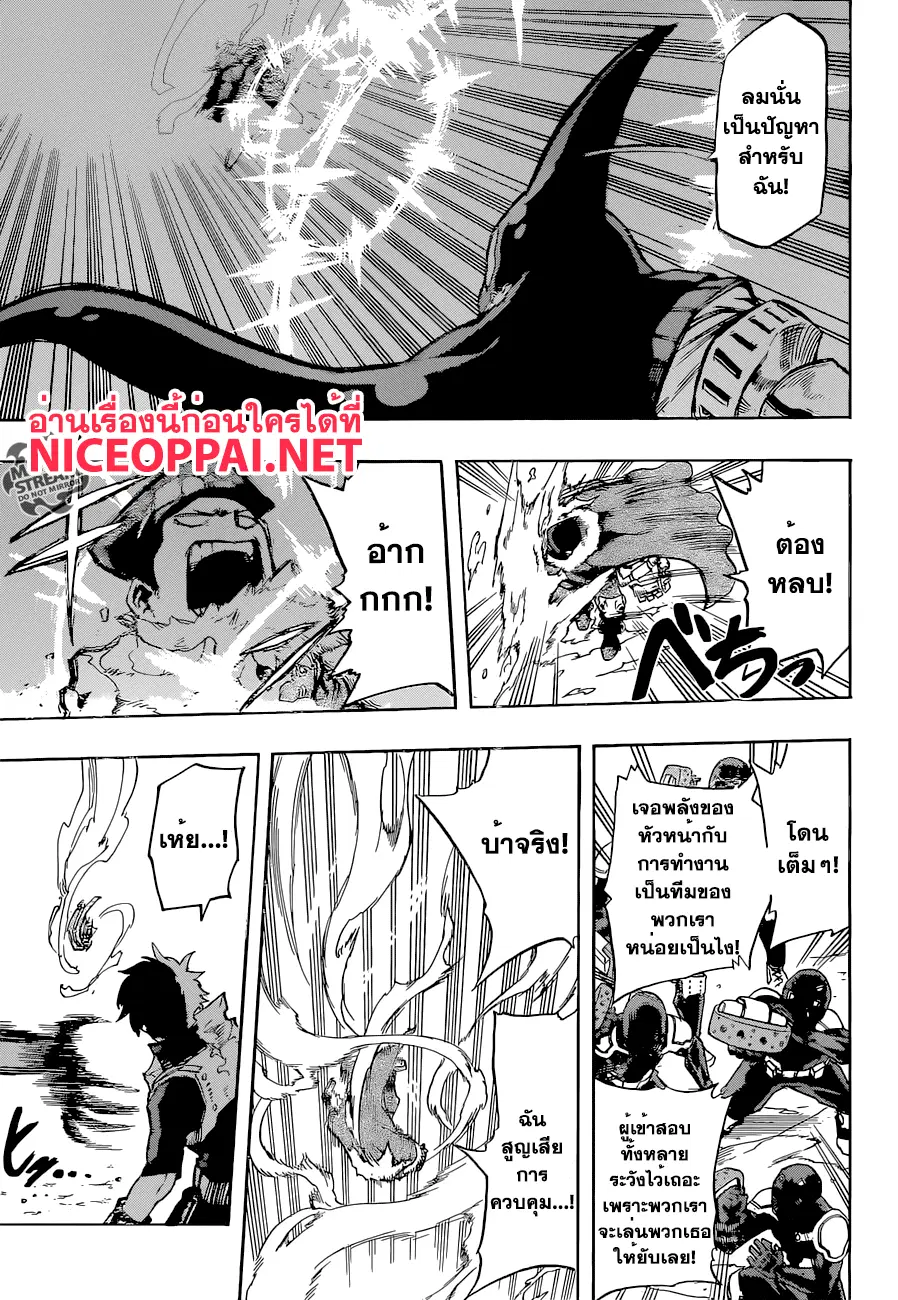 Boku no Hero Academia (My Hero Academia) ตอนที่ 112 หน้า 9