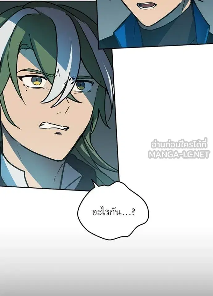 Hidden Class Gravity User เป้าหมายครั้งที่ 2 ต้องเป็นสุดยอดผู้แข็งแกร่งด้วยคลาสลับ ตอนที่ 74 หน้า 80