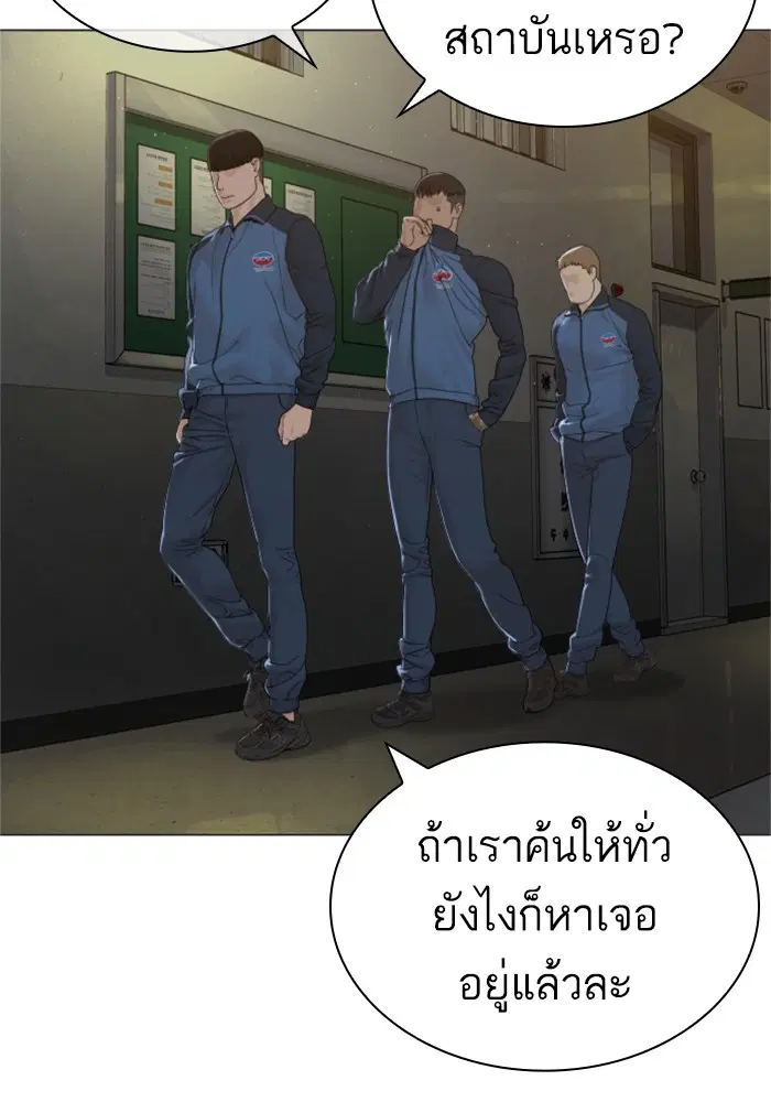 How to Fight ตอนที่ 158 หน้า 68