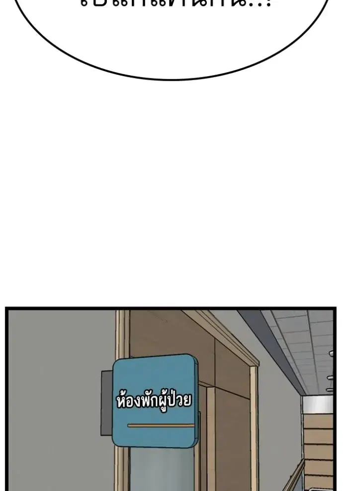 Bad Guy ตอนที่ 231 หน้า 115