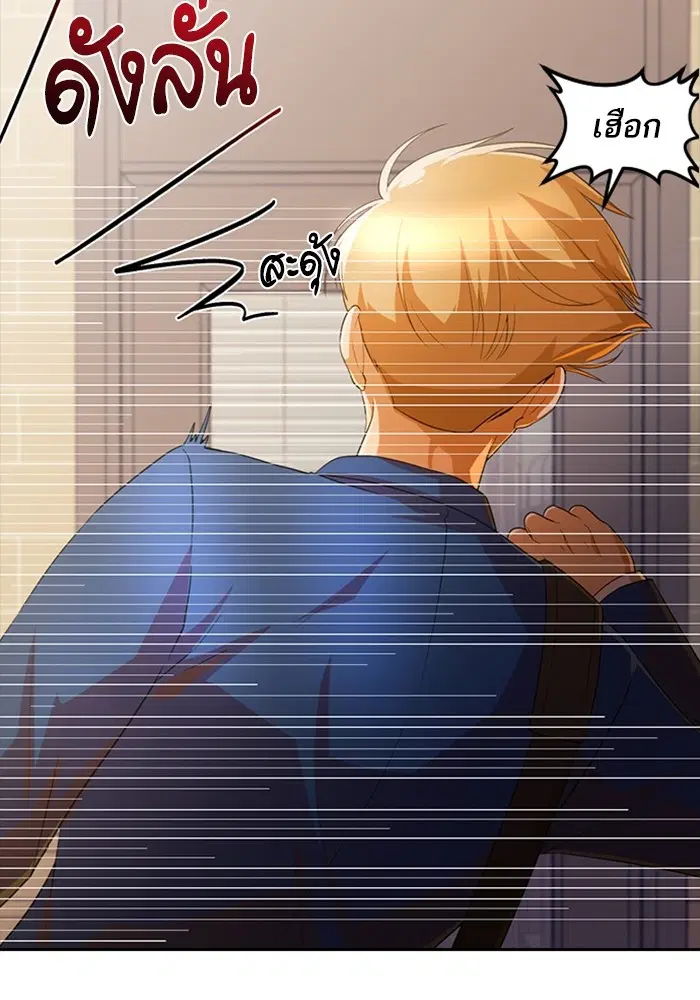 Random Chat ตอนที่ 299 หน้า 78