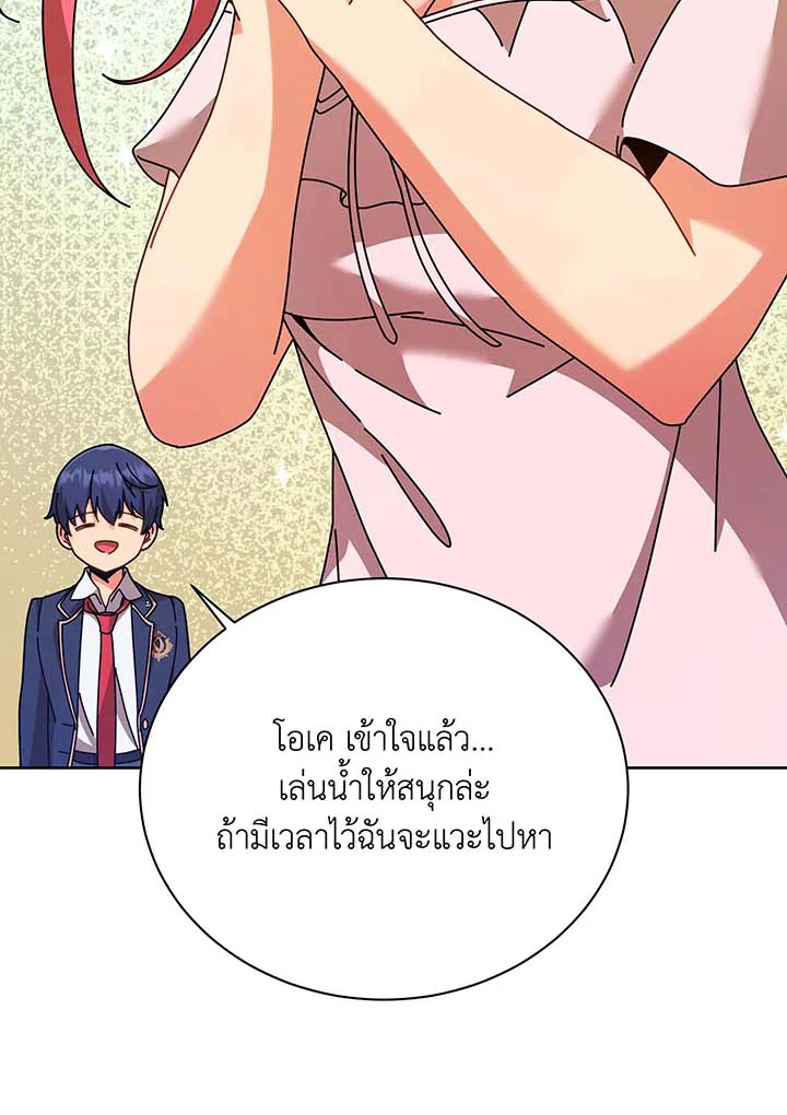 Necromancer Academy’s Genius Summoner ตอนที่ 88 หน้า 82