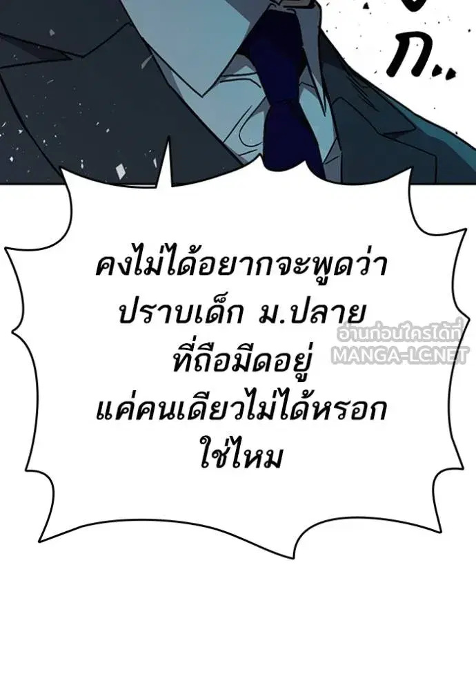 Study Group ตอนที่ 256 หน้า 72