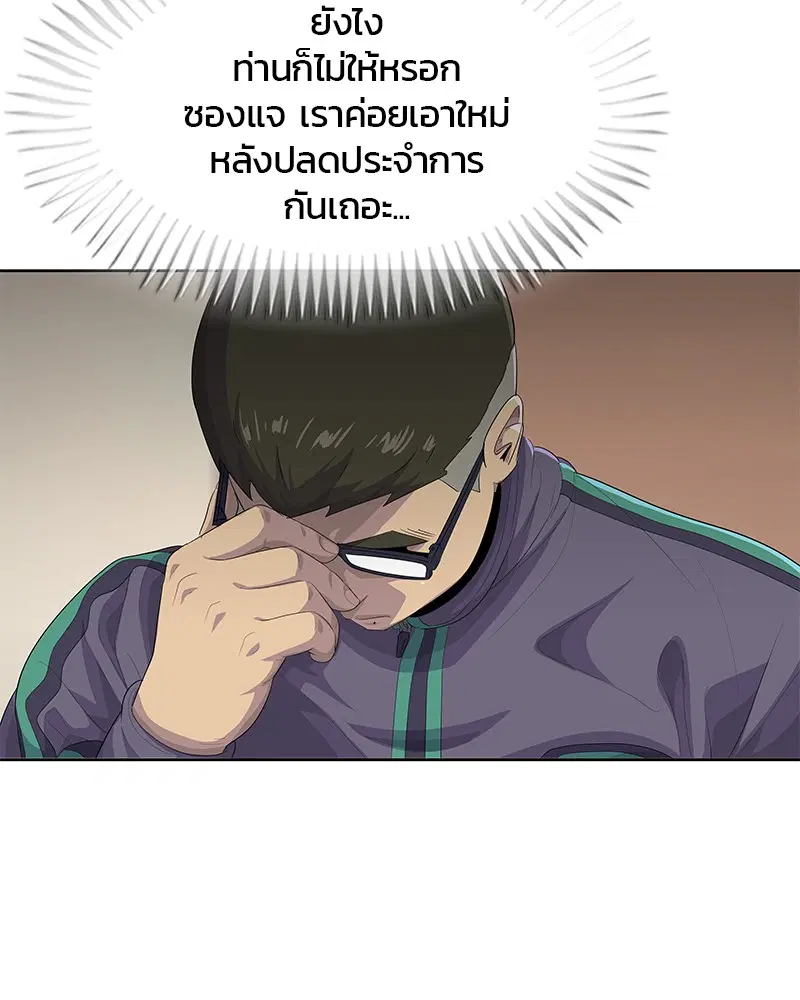 Kitchen Soldier ตอนที่ 181 หน้า 36