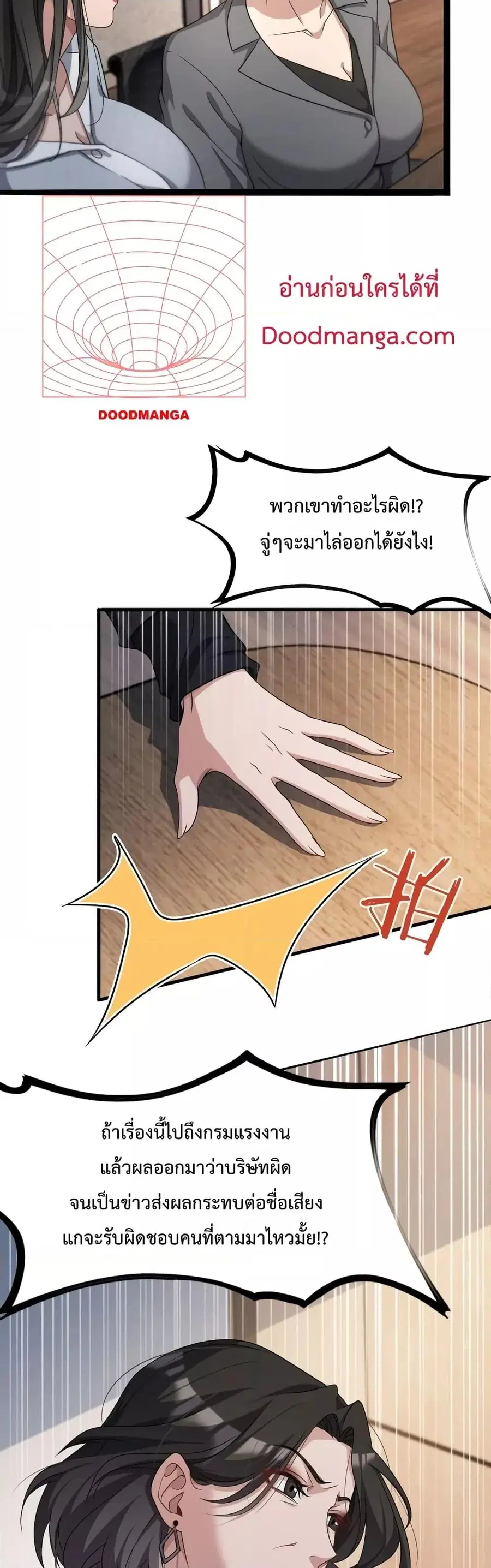 i’m stuck on the same day for a thousand years ตอนที่ 23 หน้า 20
