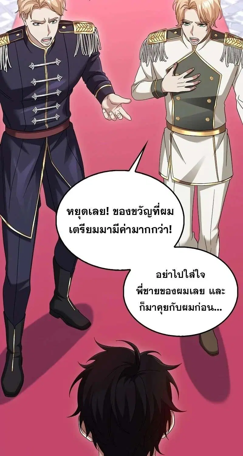Mightiest Melee Magician สุดยอดจอมเวทย์สายประชิด ตอนที่ 50 หน้า 157