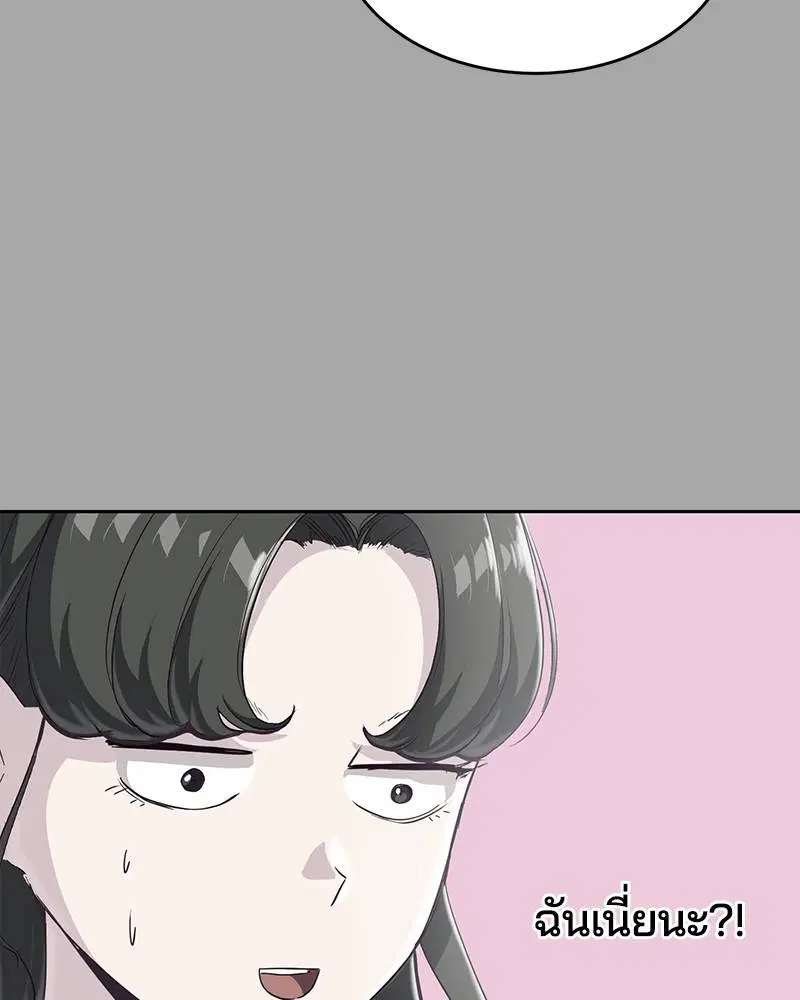 The Boy of Death ตอนที่ 84 หน้า 18