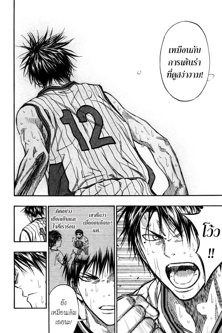 Kuroko no Basuke ตอนที่ 151 หน้า 10