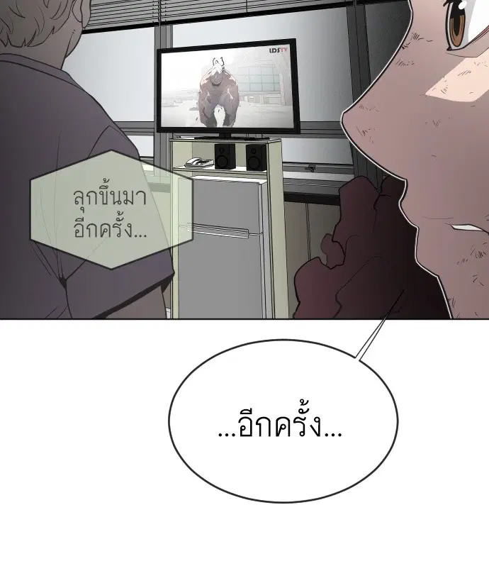 Superhuman Era ตอนที่ 43 หน้า 37