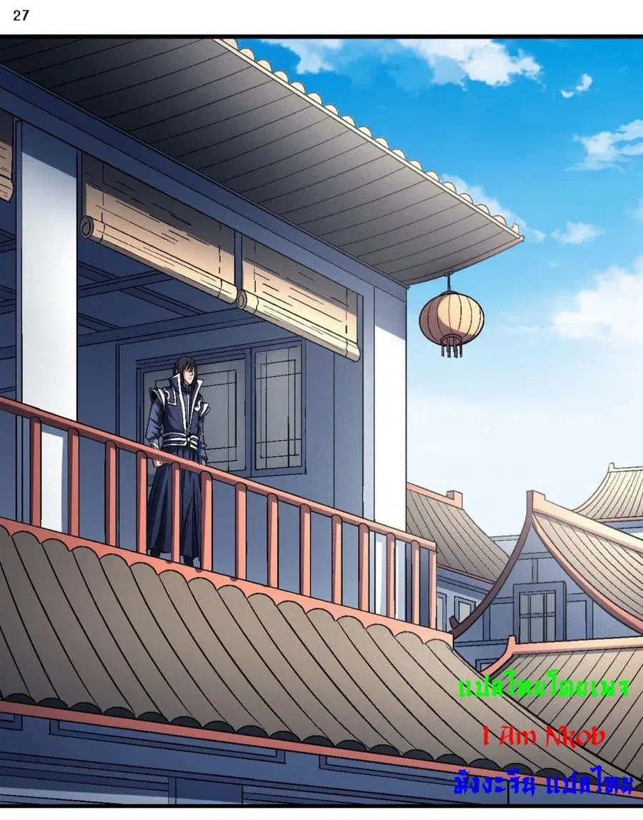 God of Martial Arts ตอนที่ 398 หน้า 28