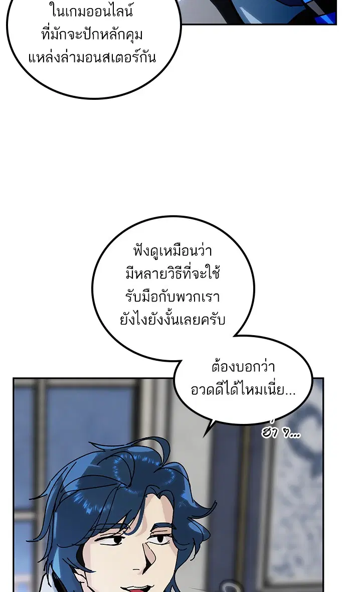 Return to Player ตอนที่ 56 หน้า 31