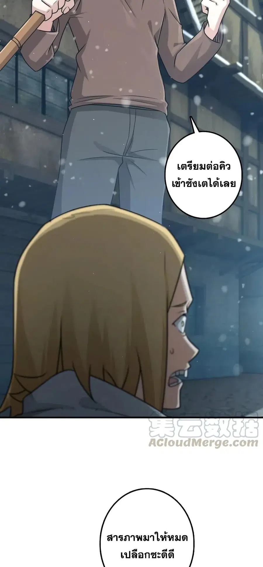 Release That Witch ตอนที่ 266 หน้า 12