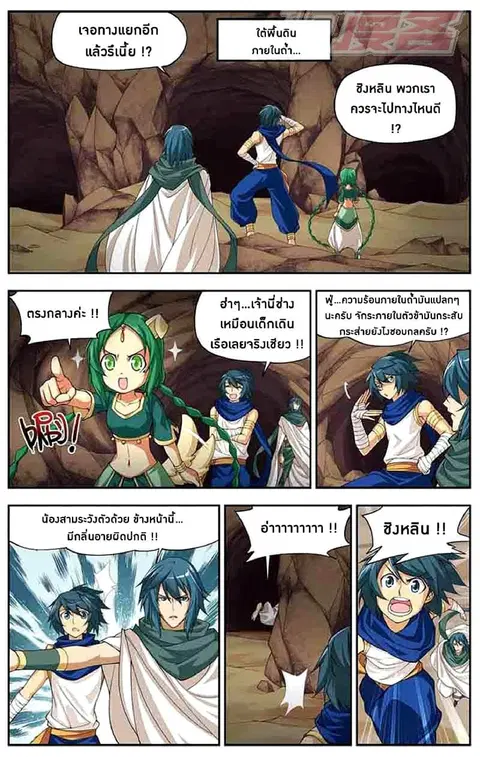 Doupo Cangqiong ตอนที่ 42 หน้า 17