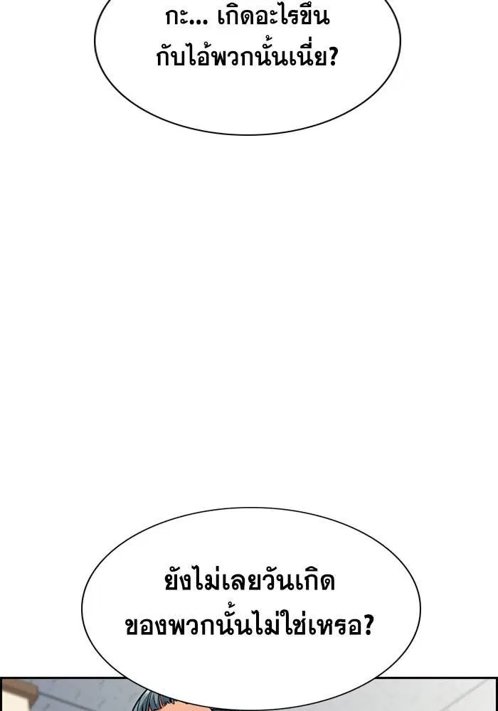 True Education ตอนที่ 29 หน้า 110