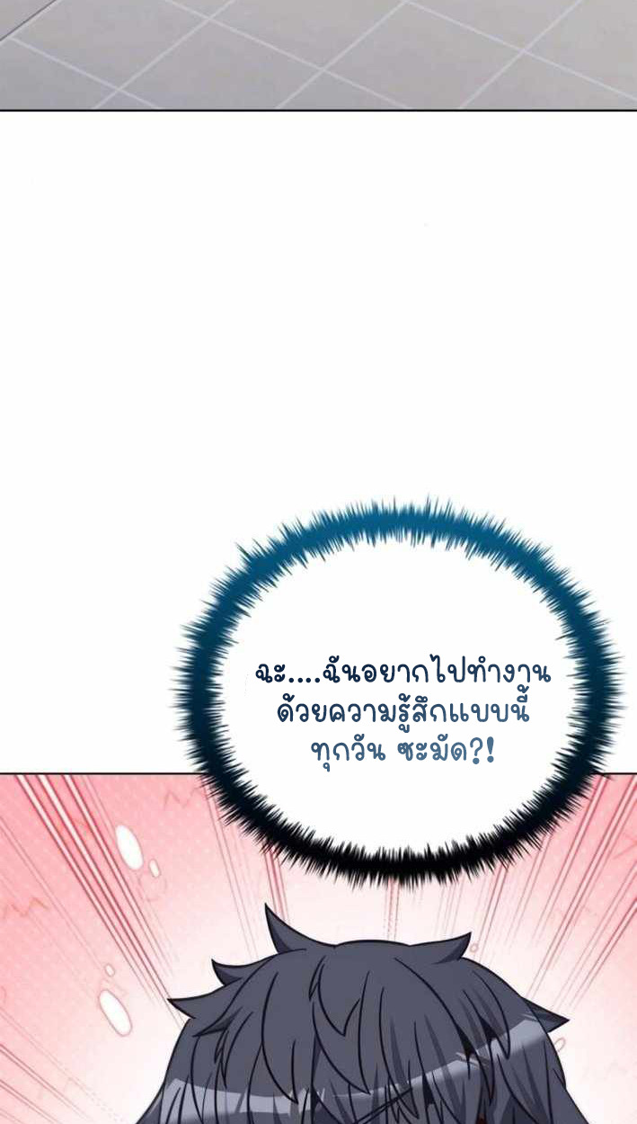 Part-Time Grim Reaper ตอนที่ 30 หน้า 118