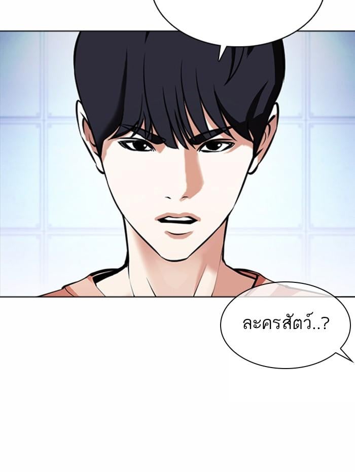 Lookism ตอนที่ 377 หน้า 17