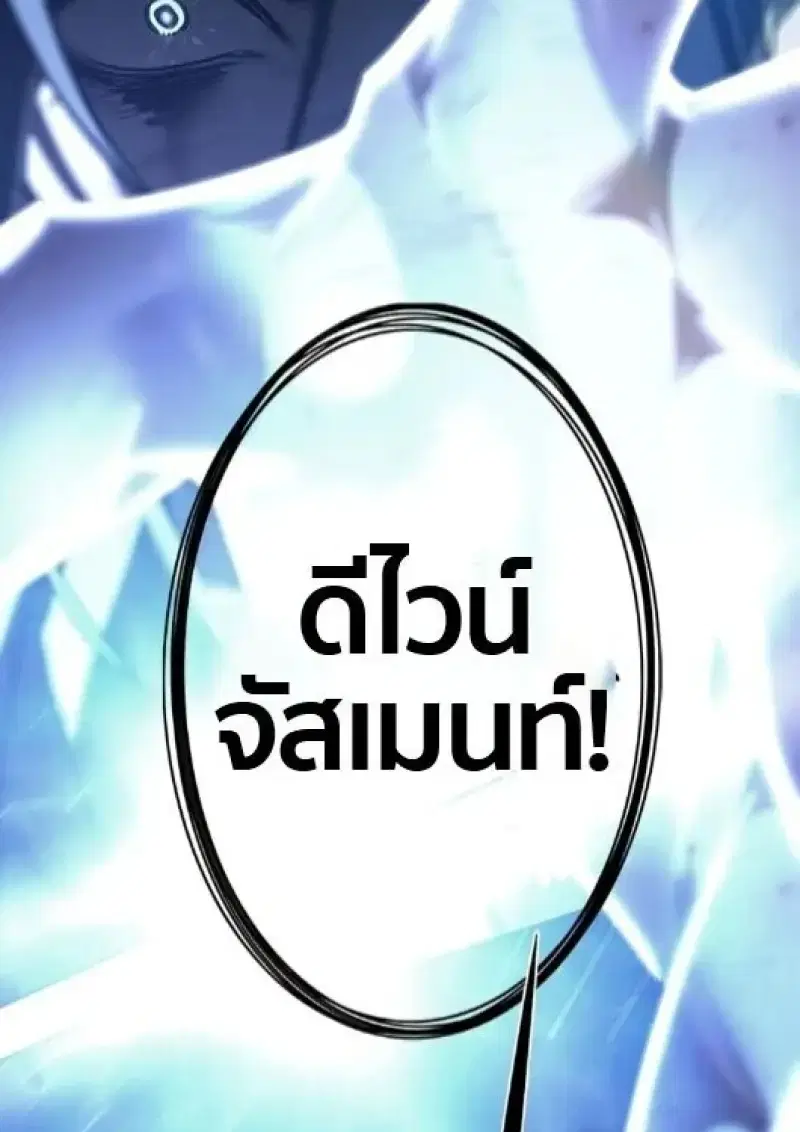 Eleceed ตอนที่ 386 หน้า 140