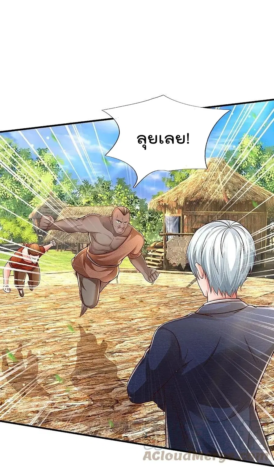 I’m the Great Immortal ตอนที่ 385 หน้า 12